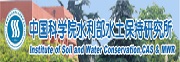 中国科学院水利部水土保持研究所
